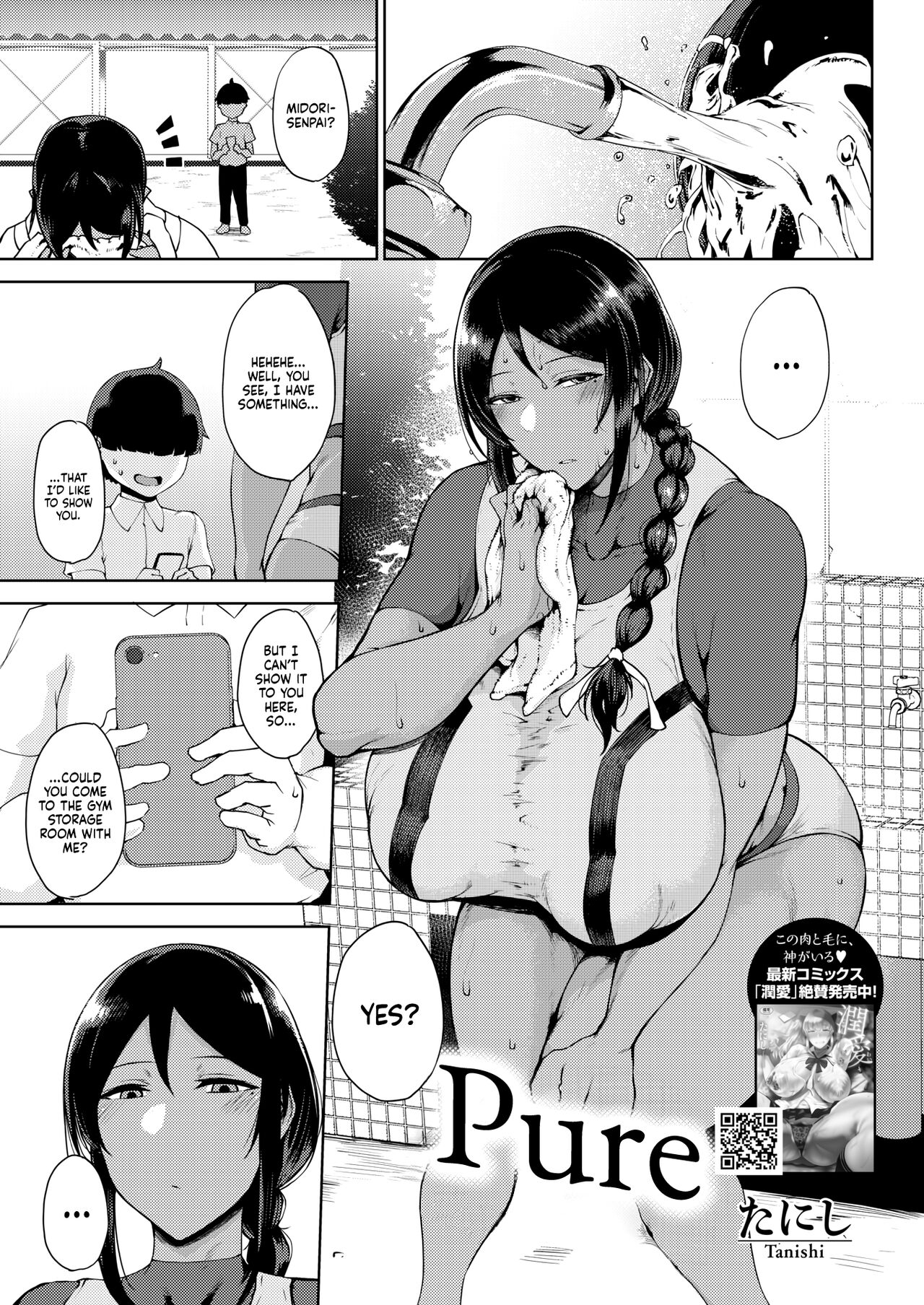 Koukou | Pure - Page 1