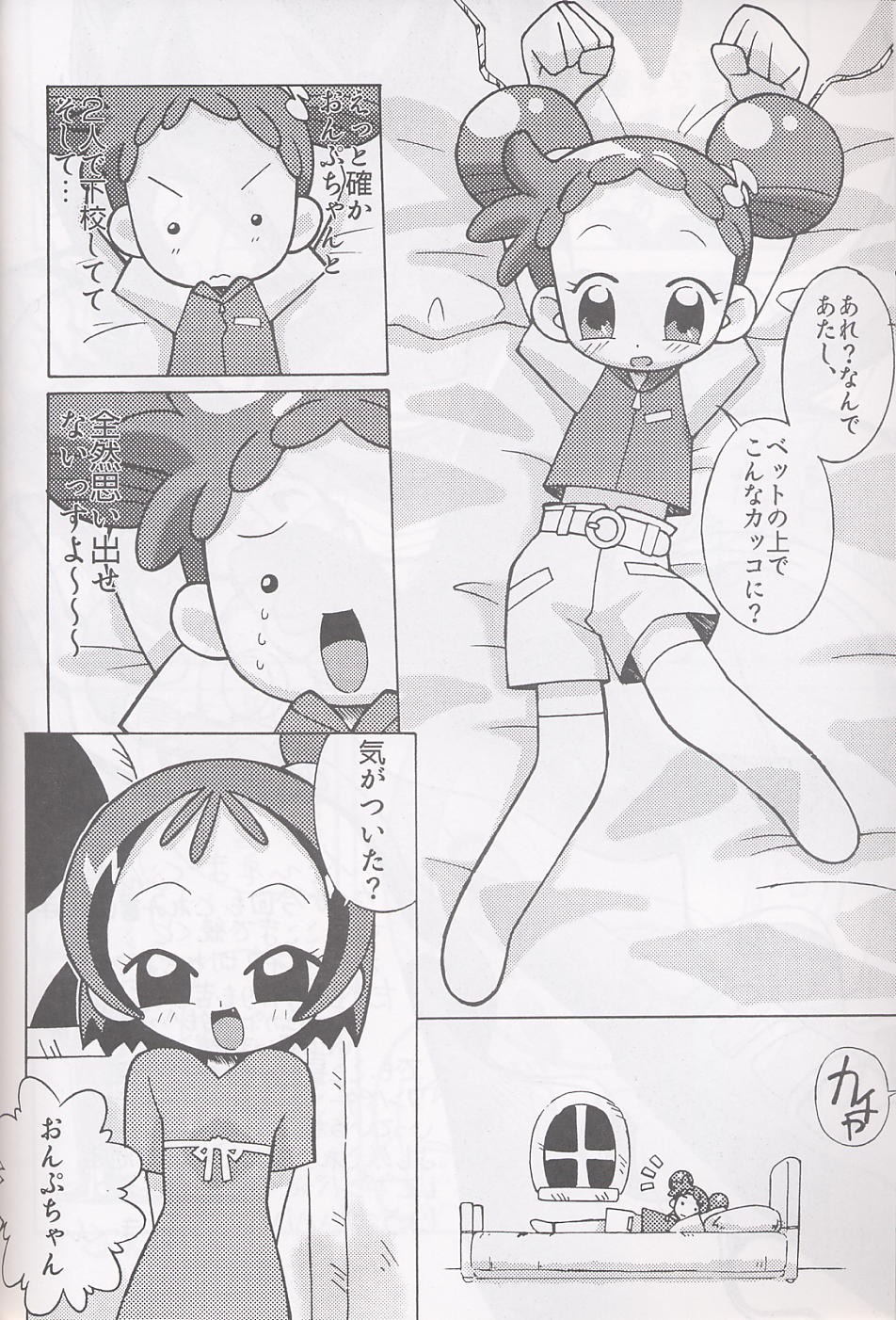 Magewappa 16 - Page 19
