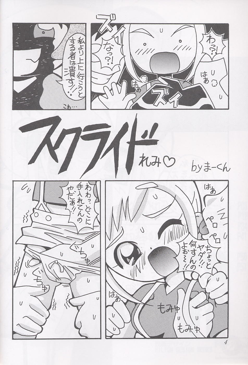Magewappa 16 - Page 5