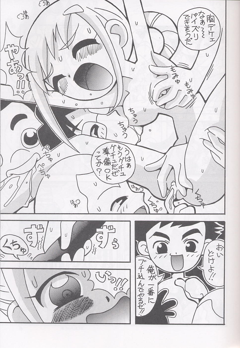 Magewappa 16 - Page 6