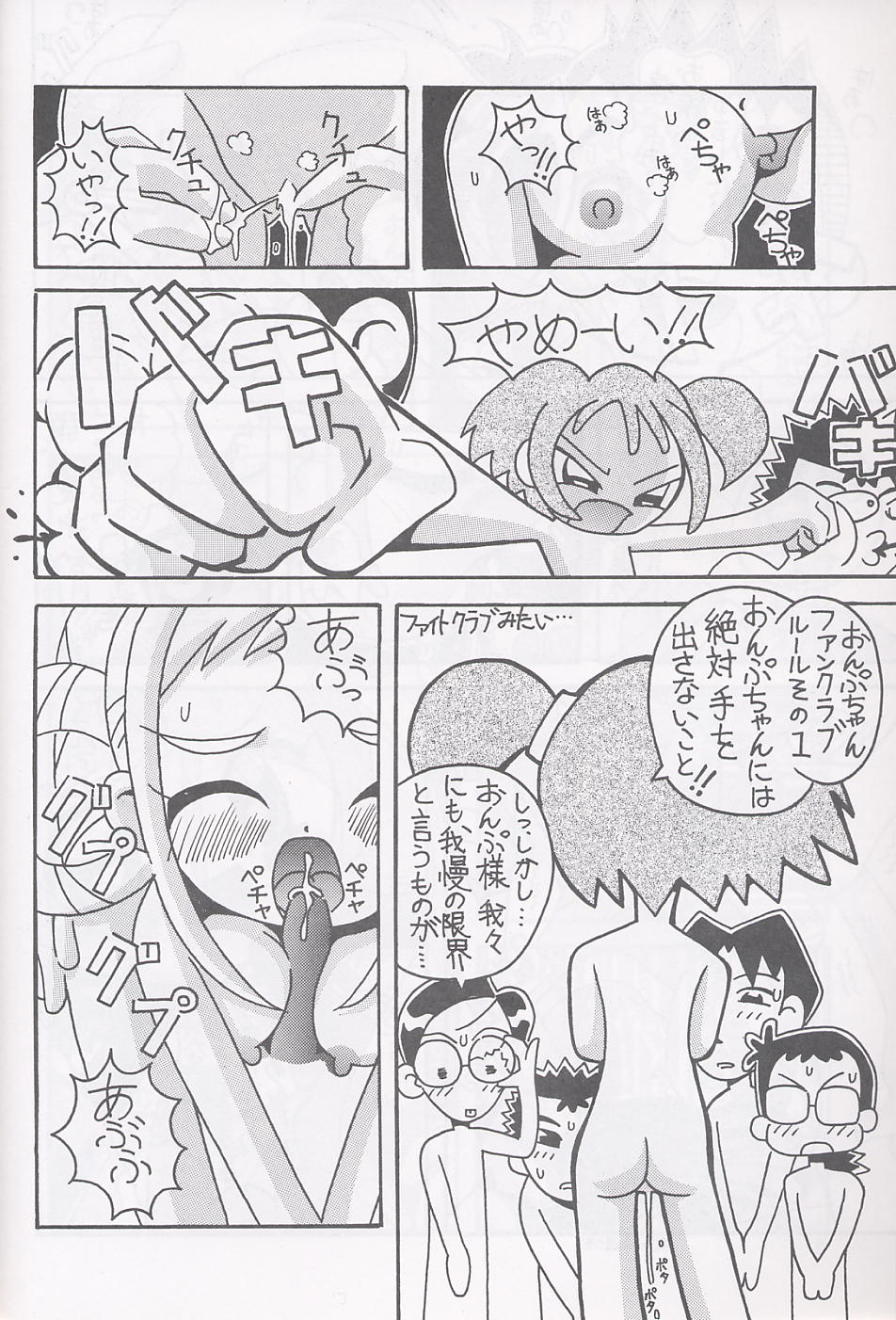 Magewappa 16 - Page 9