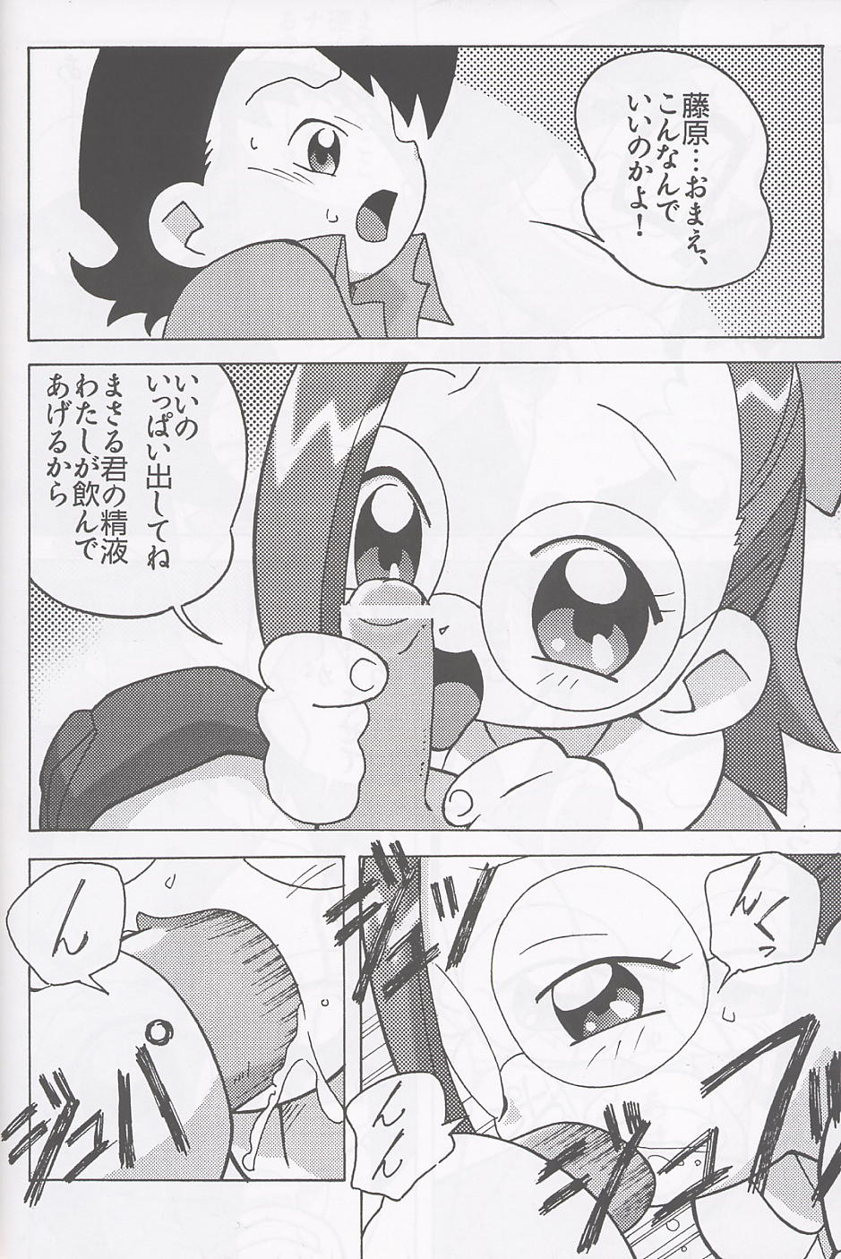 Magewappa 17 - Page 21