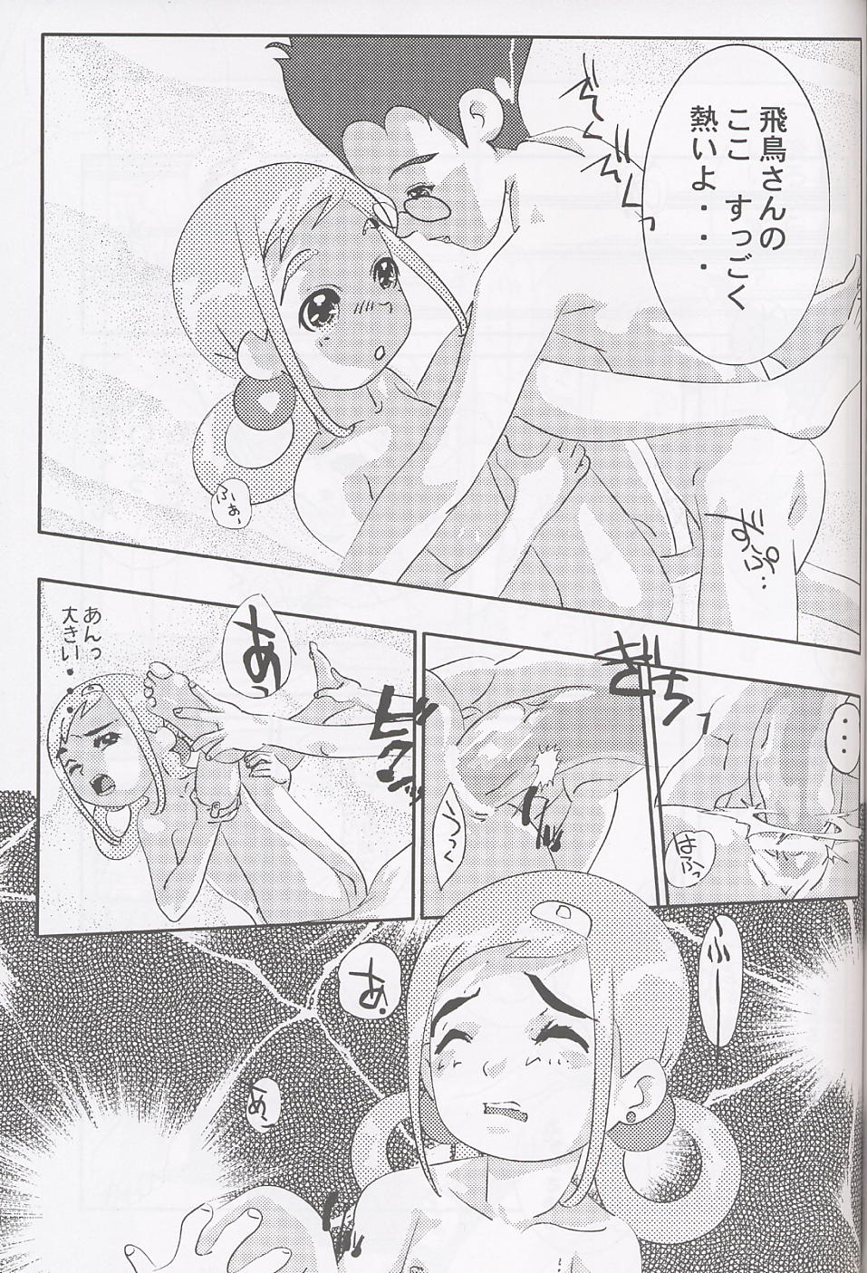 Magewappa 17 - Page 38