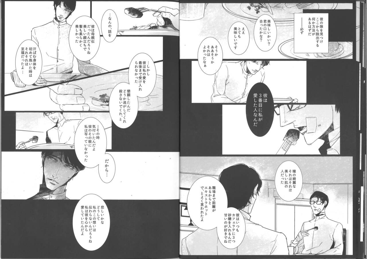 Insanity - Page 10
