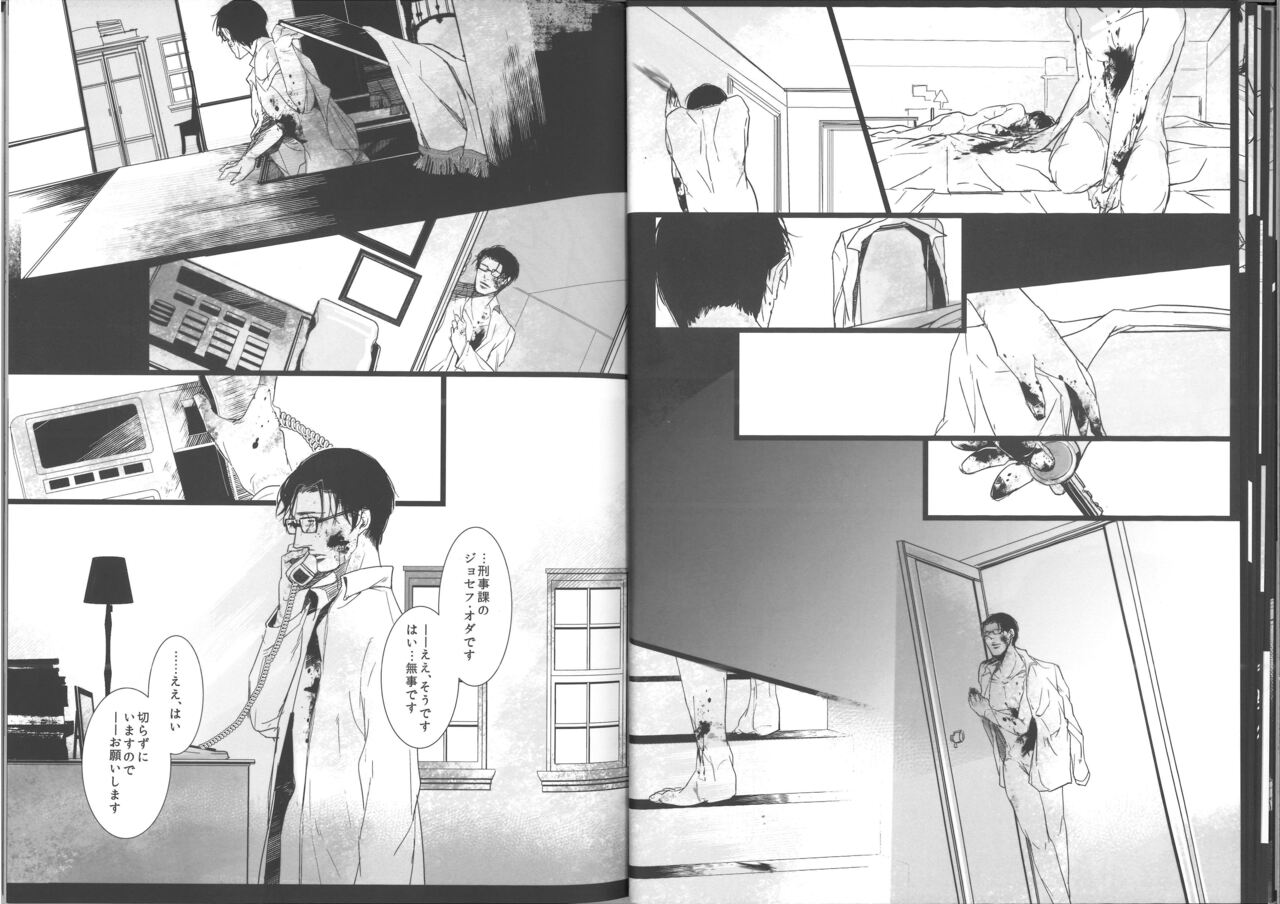 Insanity - Page 15