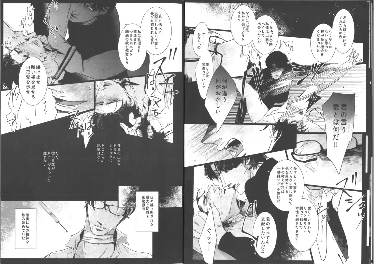 Insanity - Page 8