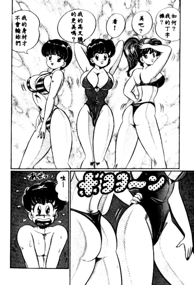 Banana no Kisetsu - Page 25