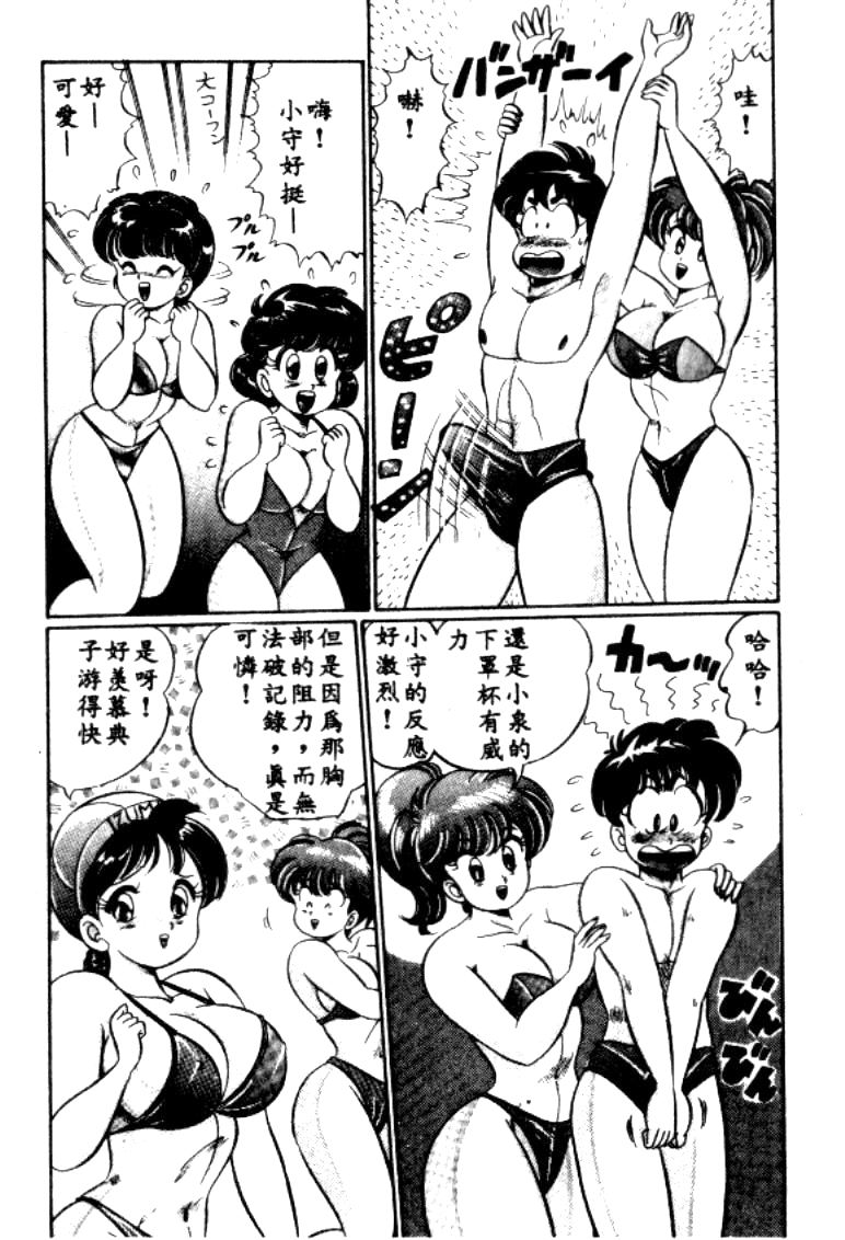 Banana no Kisetsu - Page 27