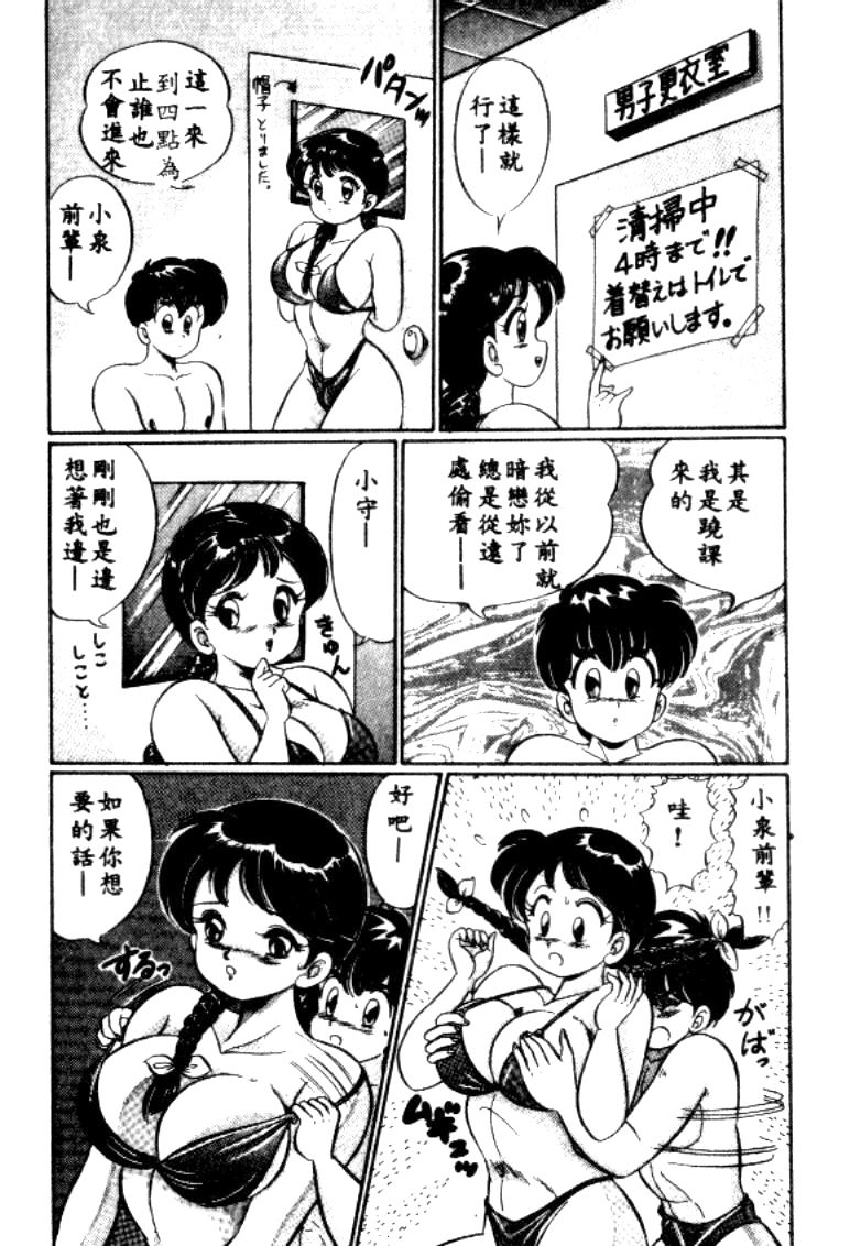 Banana no Kisetsu - Page 32