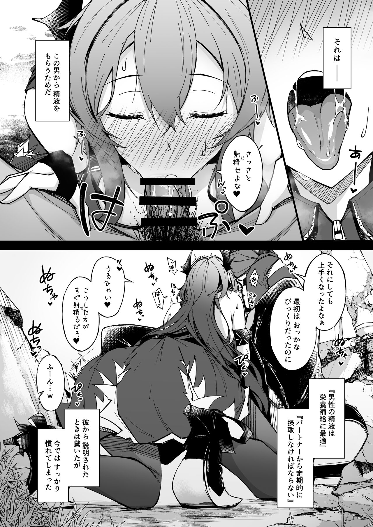 Corruption Memories - Page 5