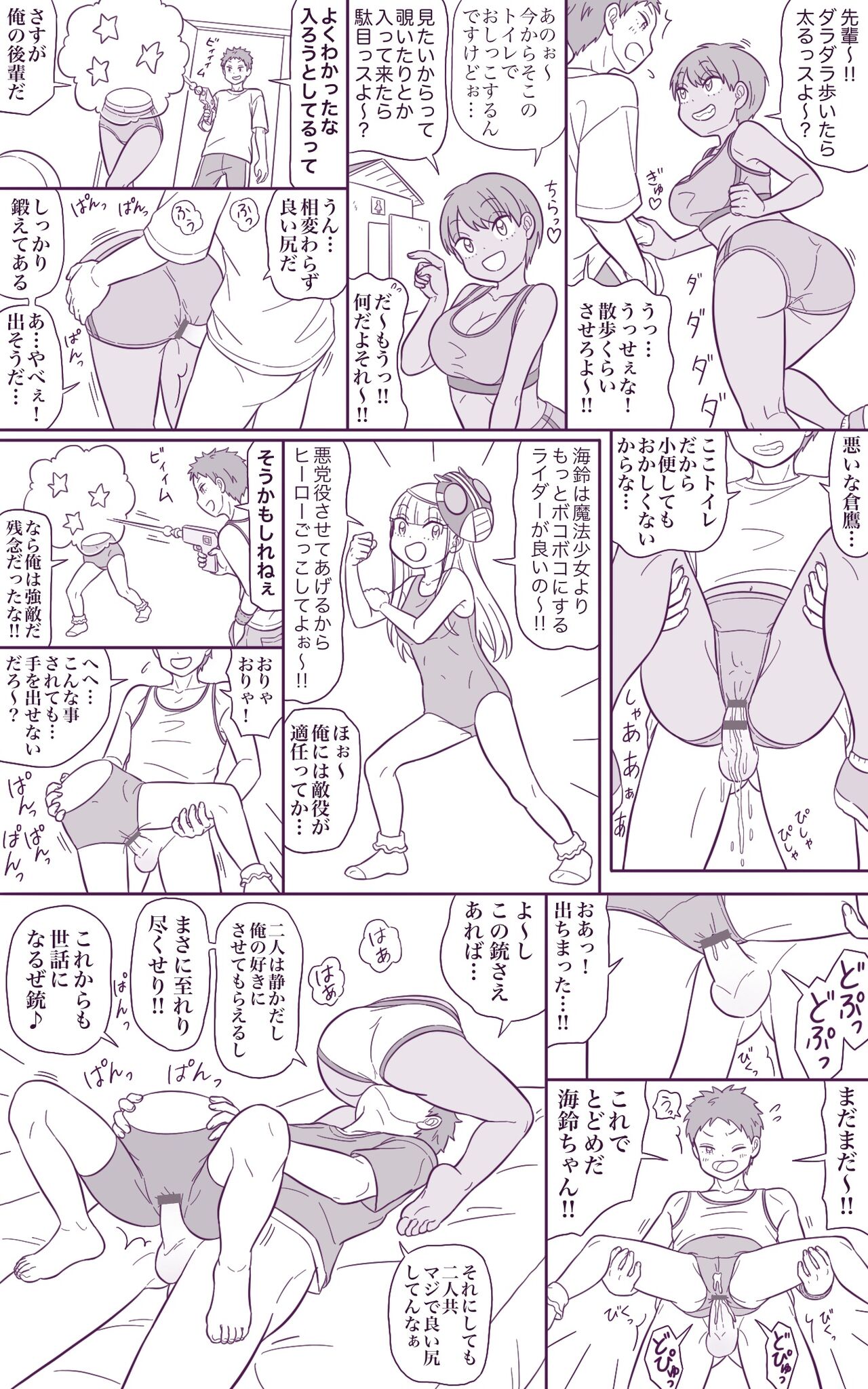 Request 2-page Manga - Page 34