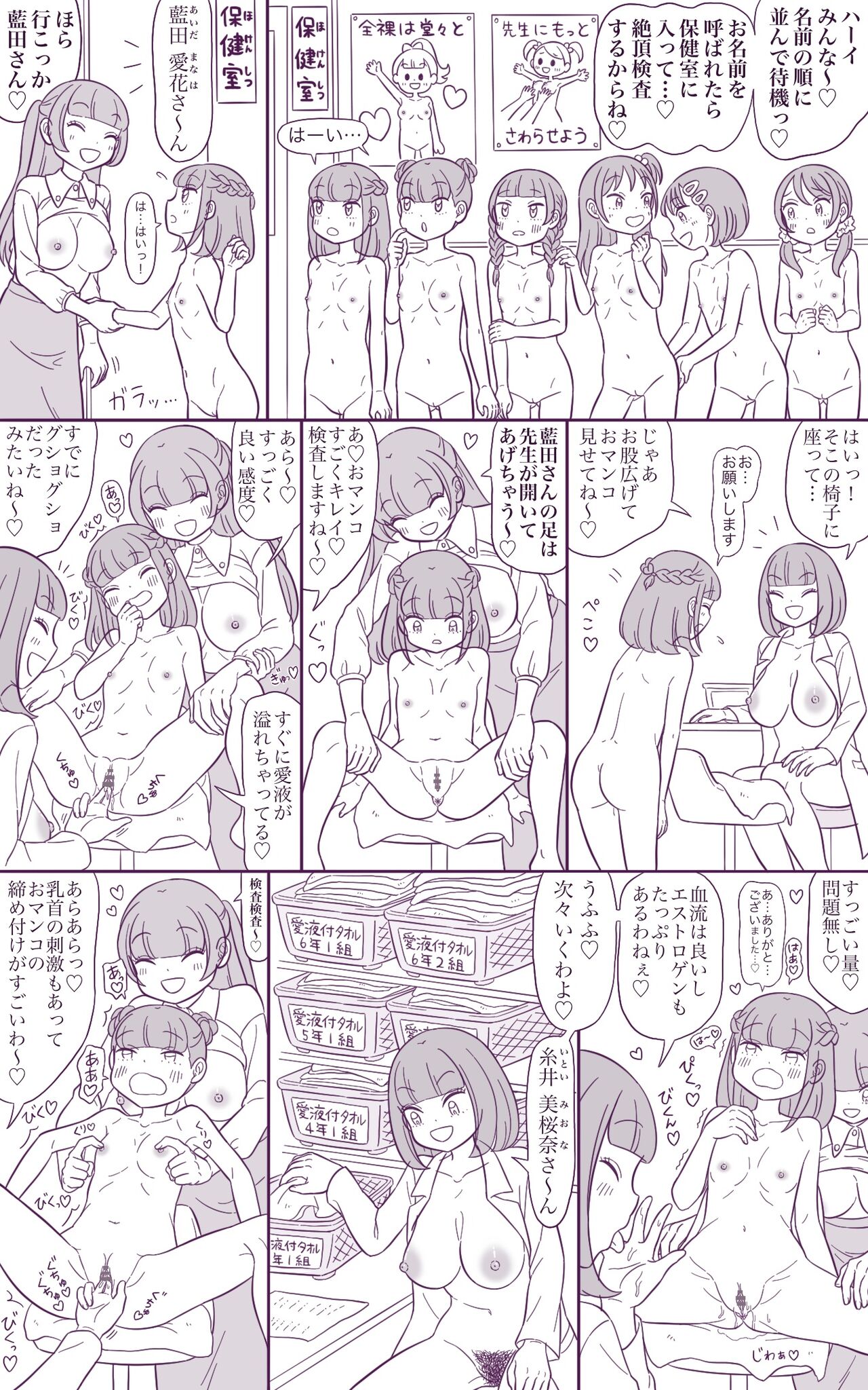 Request 2-page Manga - Page 35
