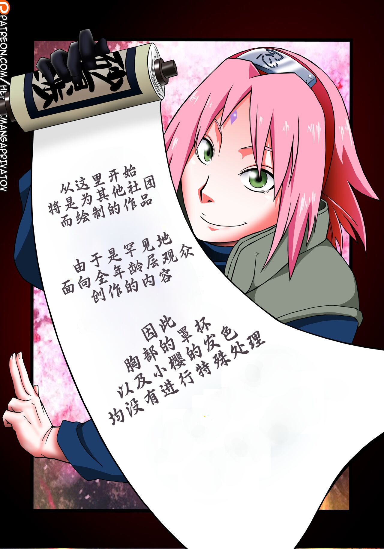 Haouju 2 - Page 20