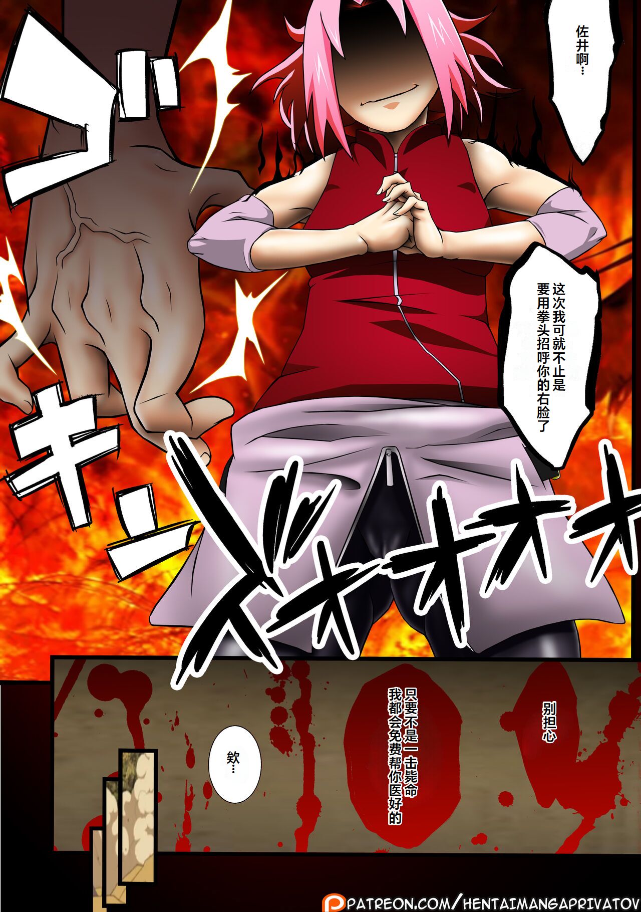 Haouju 2 - Page 24