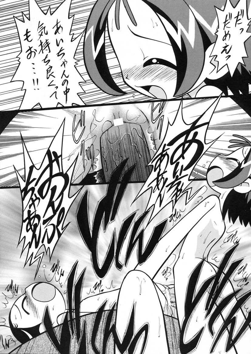 Aiko Soldier - Page 22