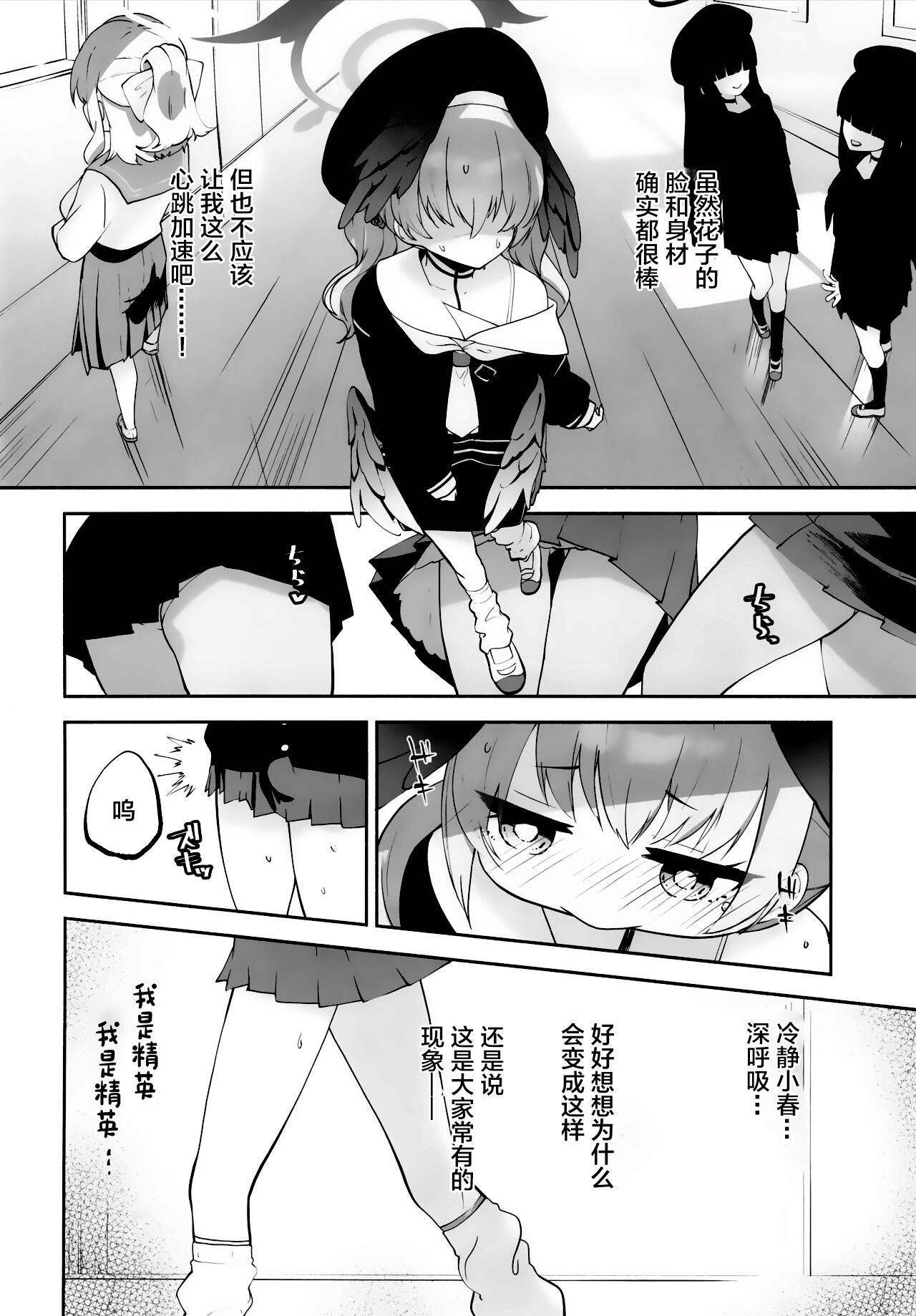 Preview page 7