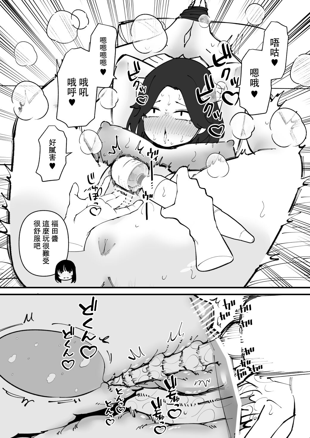 Nyoudou dorei-chan - Page 11