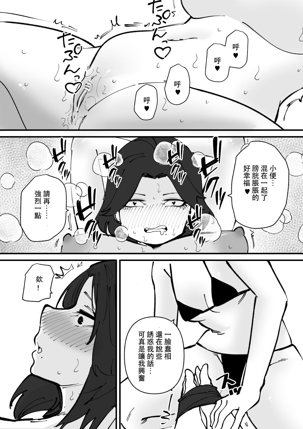 Nyoudou dorei-chan - Page 9