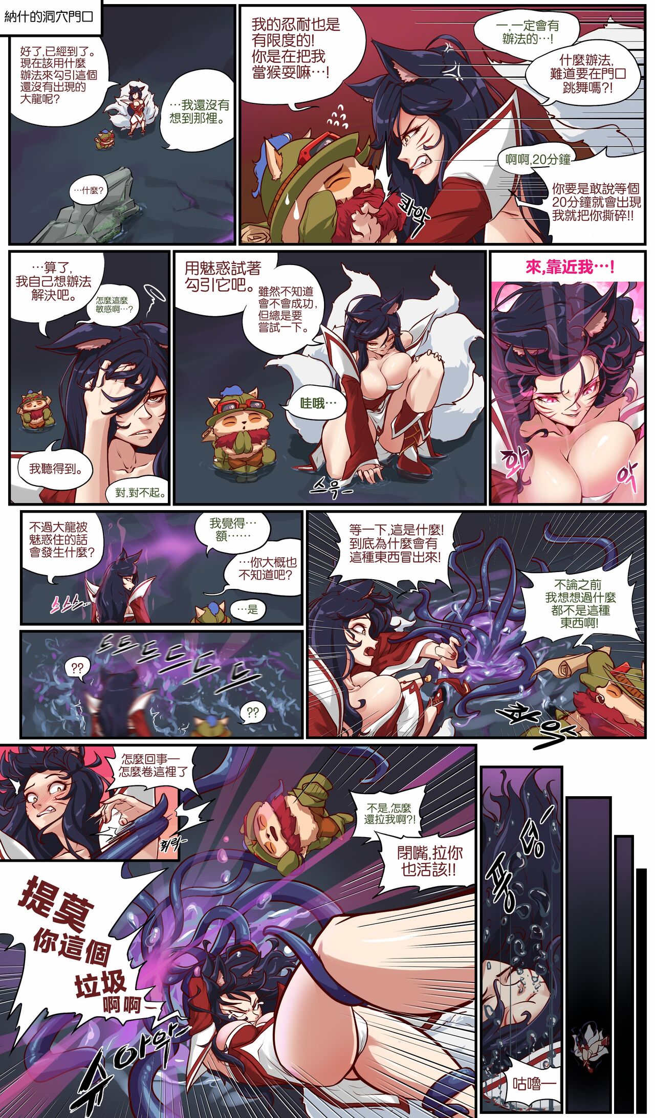 매혹일기 1 - Page 4