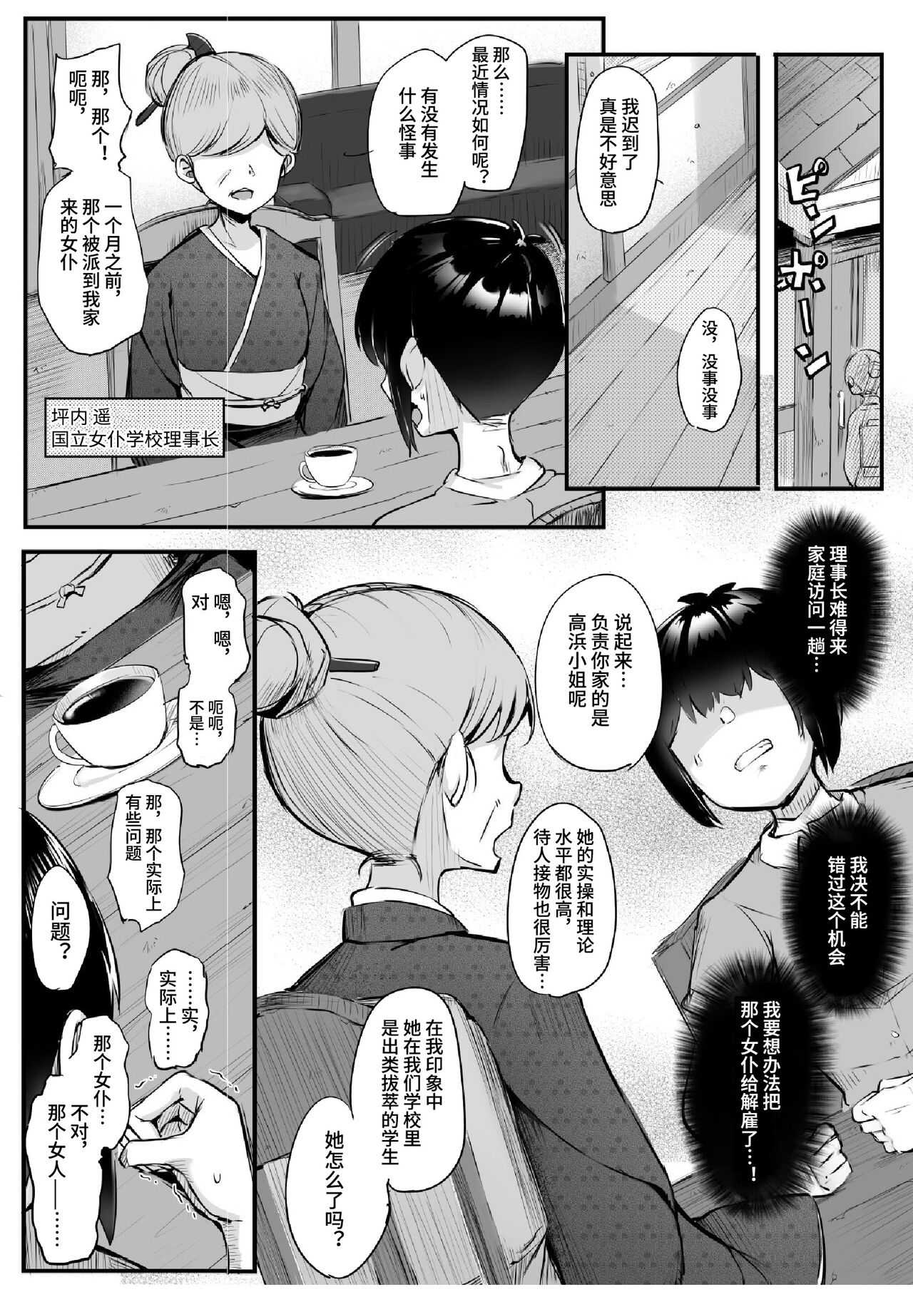 this is my master - Page 28