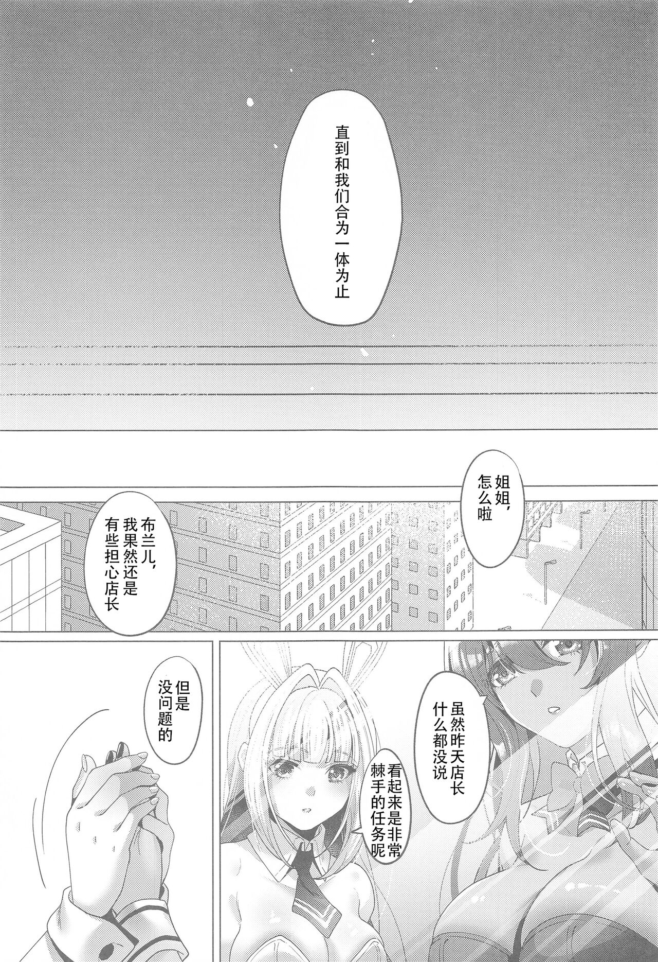 LUCKY CHARGE - Page 18