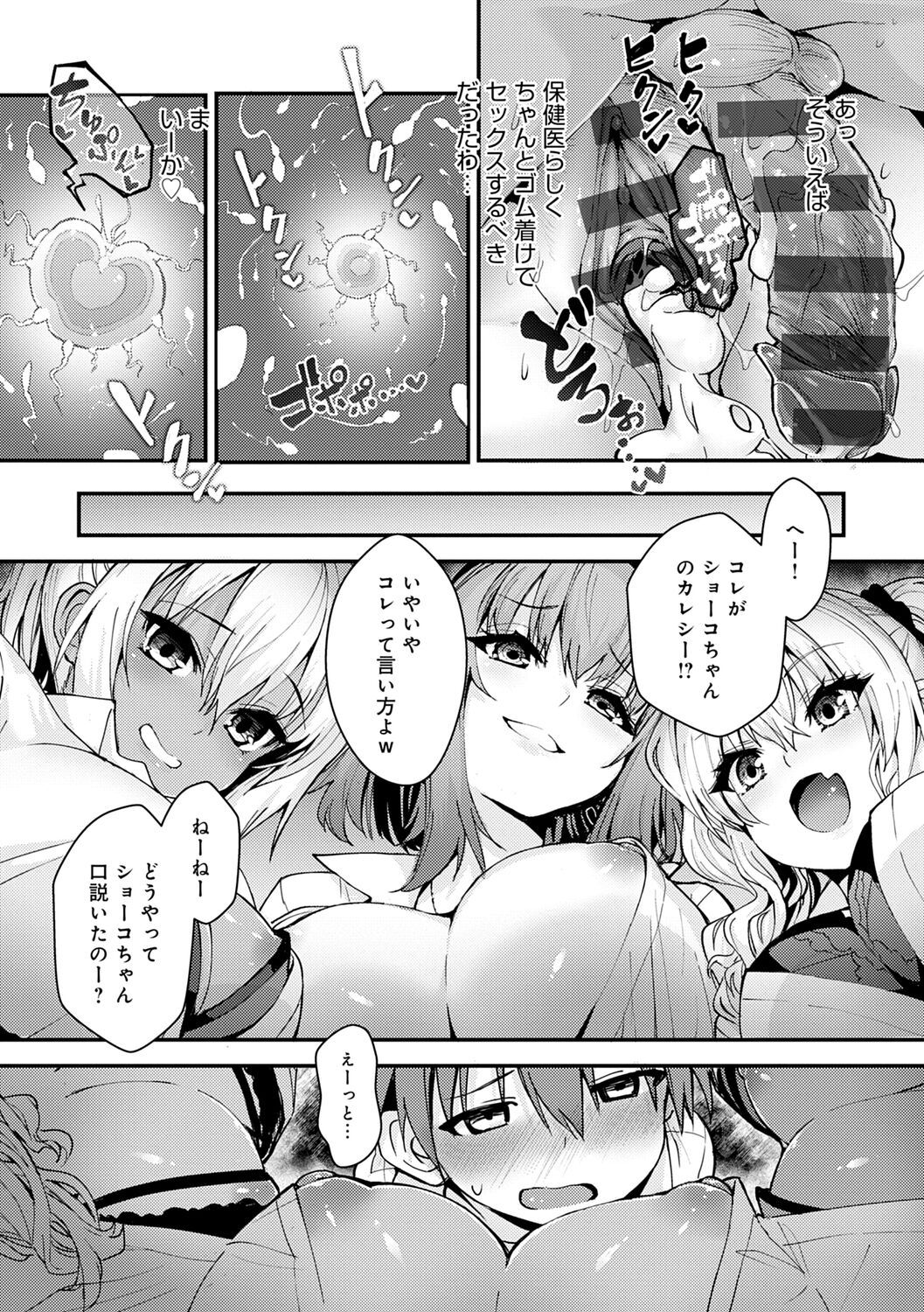 ギャルみまみれ【DLsite限定特典付き】 - Page 217