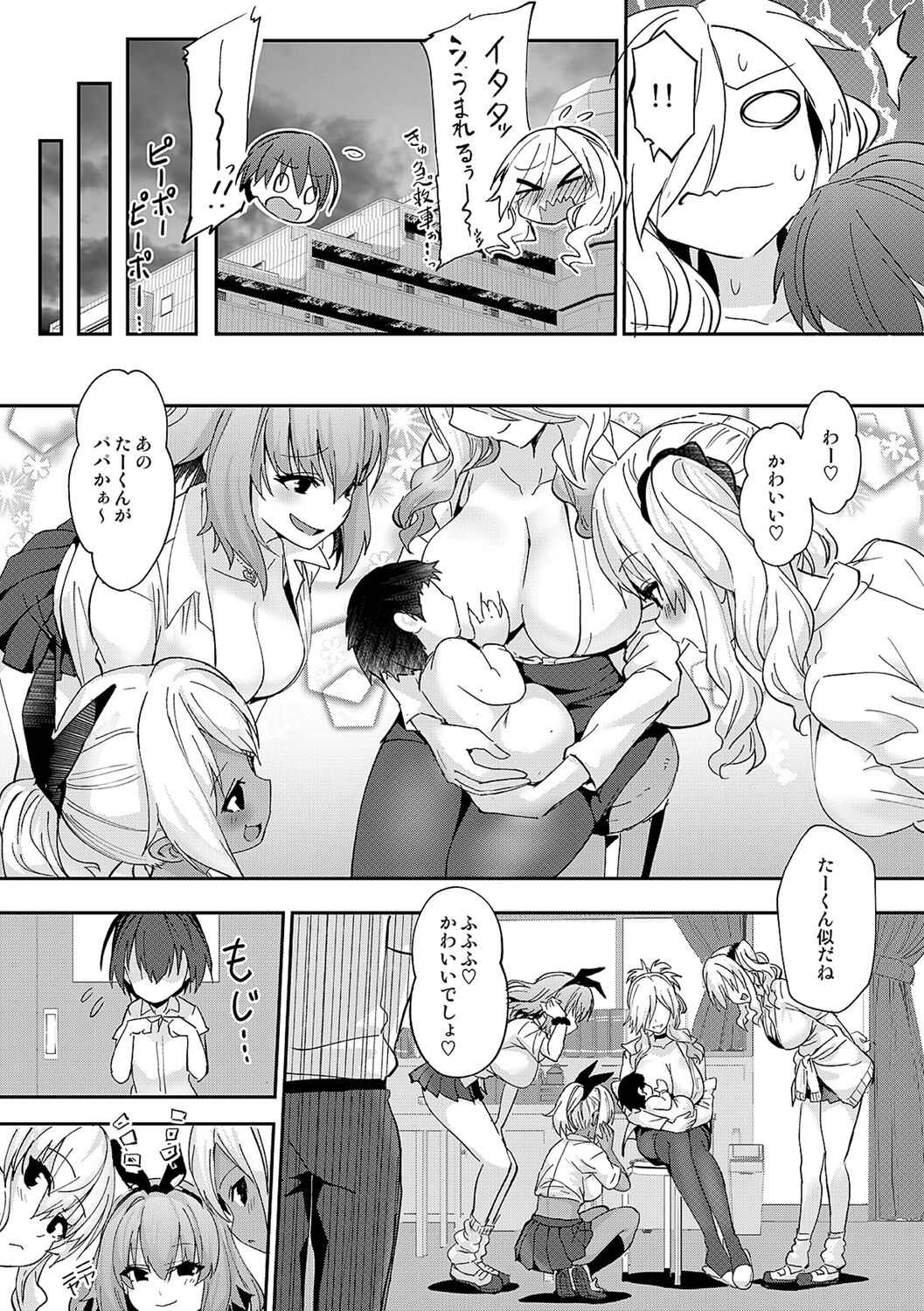 ギャルみまみれ【DLsite限定特典付き】 - Page 225