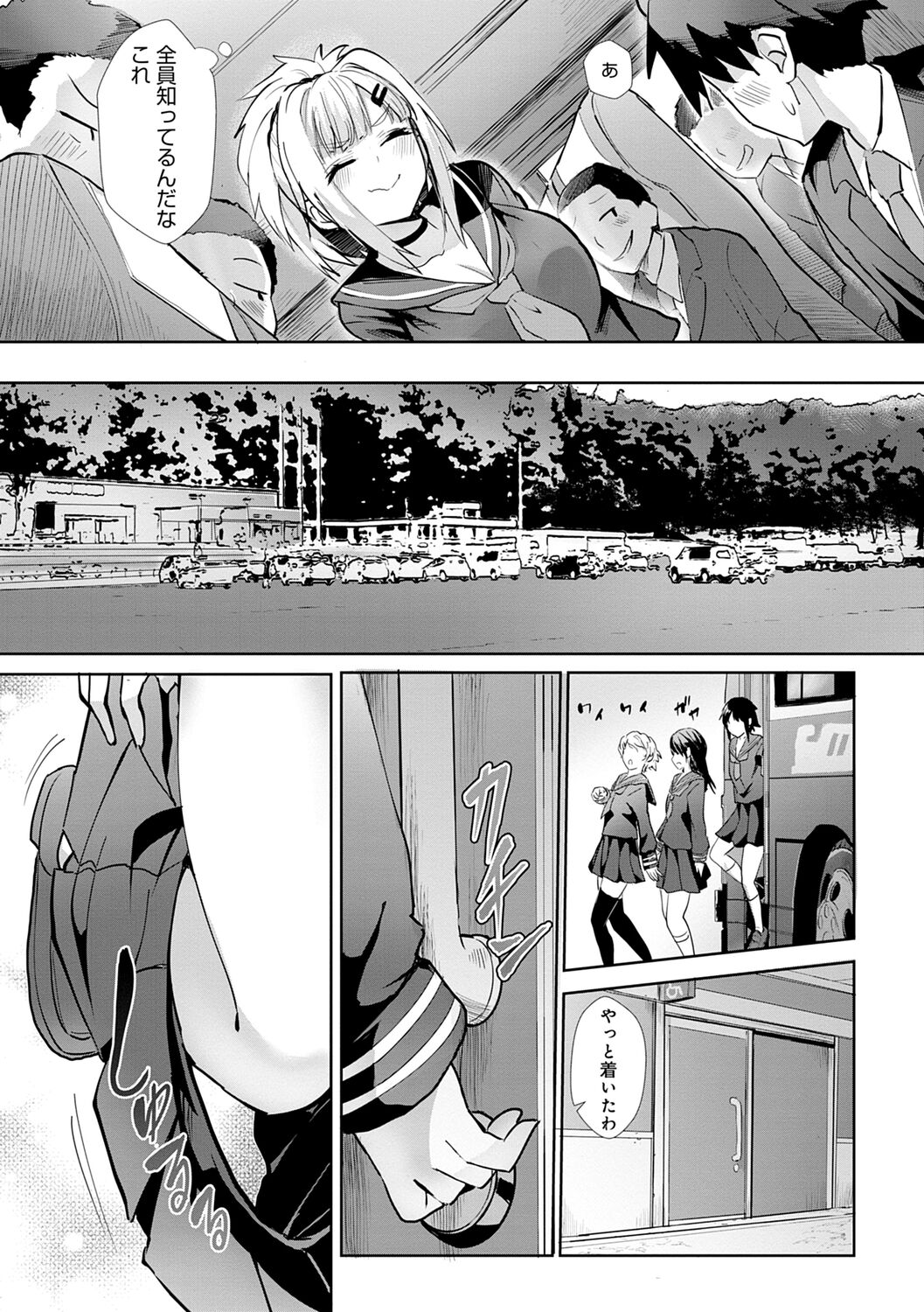 ギャルみまみれ【DLsite限定特典付き】 - Page 8