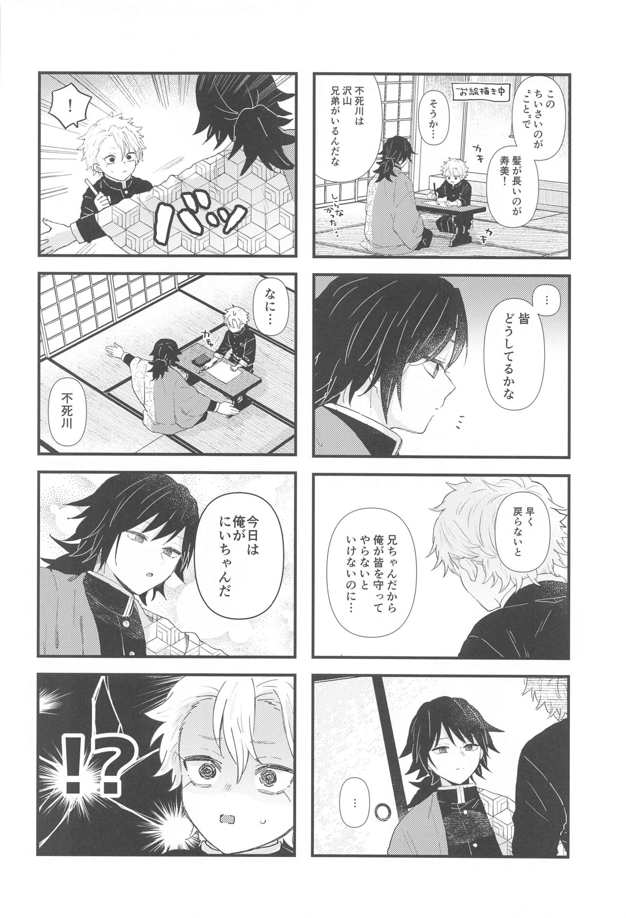 Preview page 4