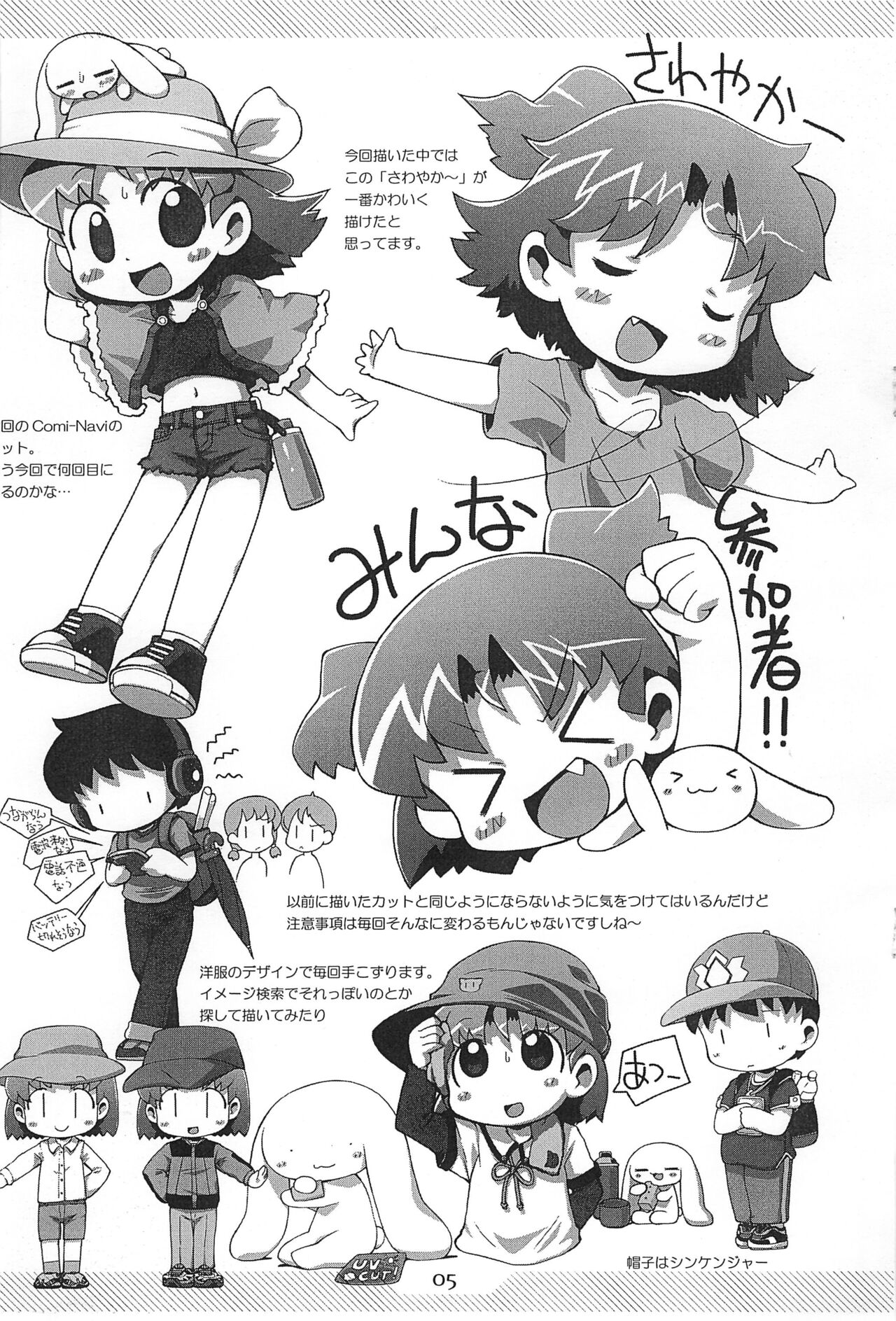 Pepi Tsuu #25 - Page 4