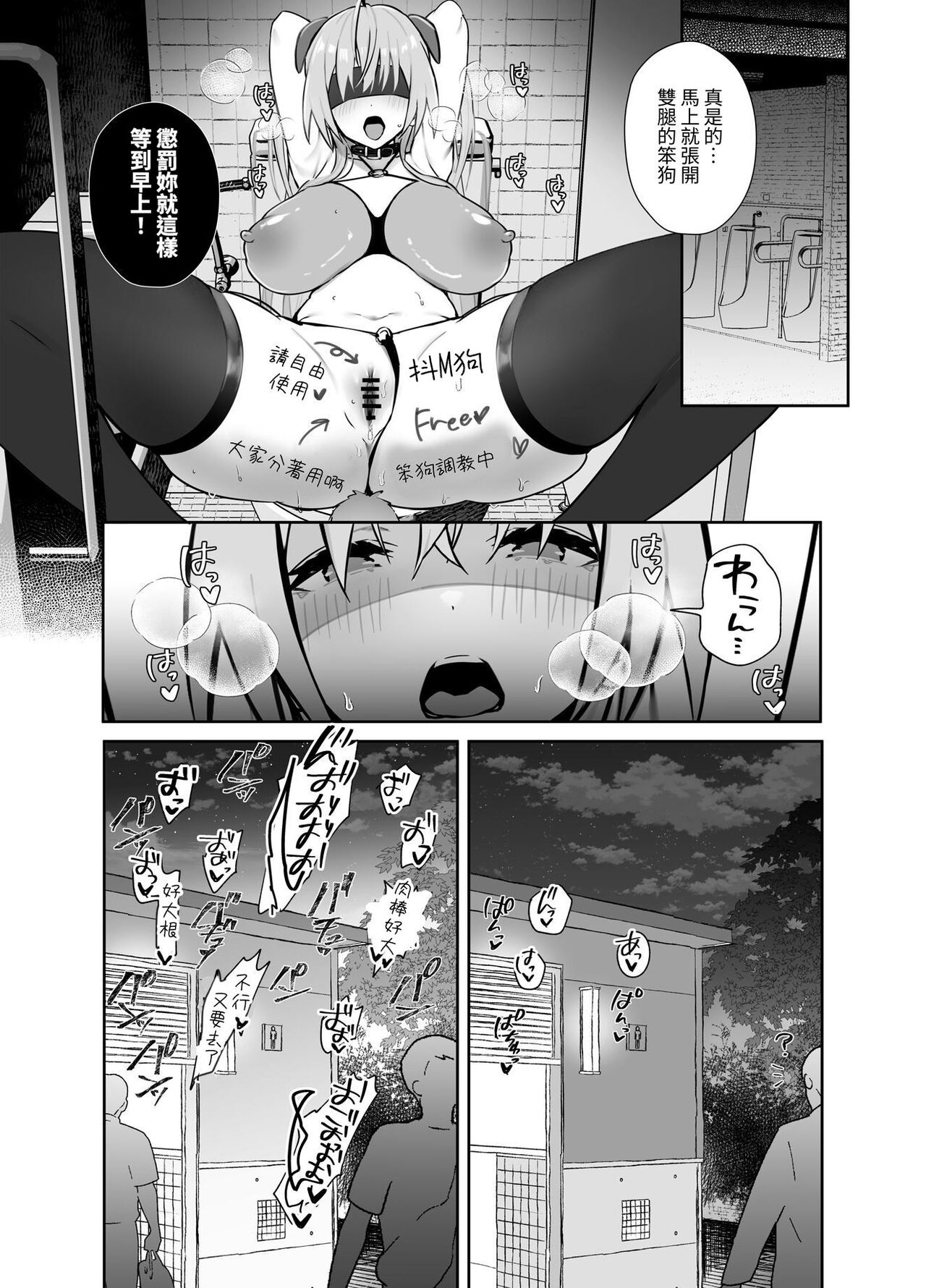 Twinte-chan no Oshigoto | 雙馬尾醬的工作 - Page 20