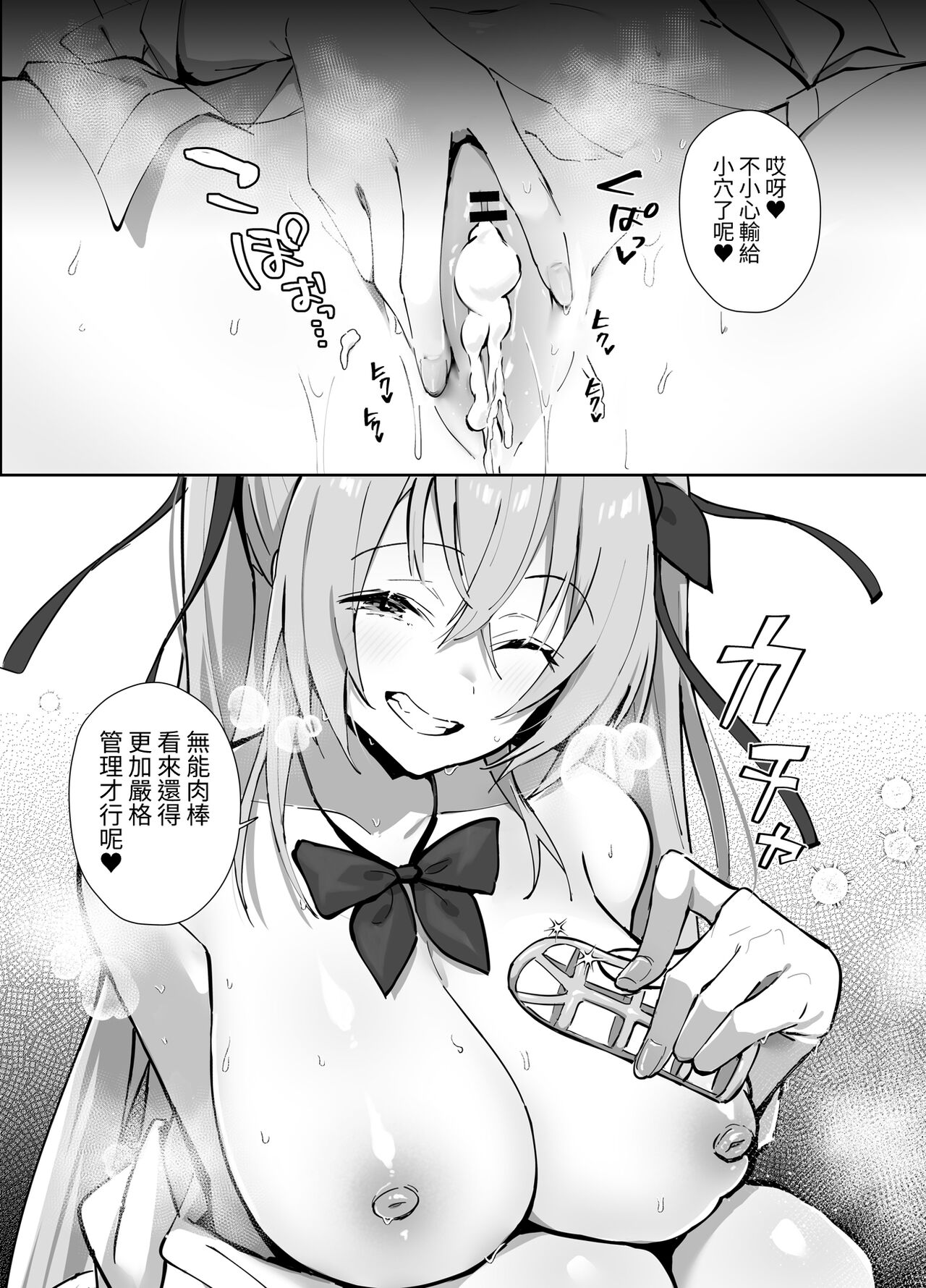 Twinte-chan no Oshigoto | 雙馬尾醬的工作 - Page 27