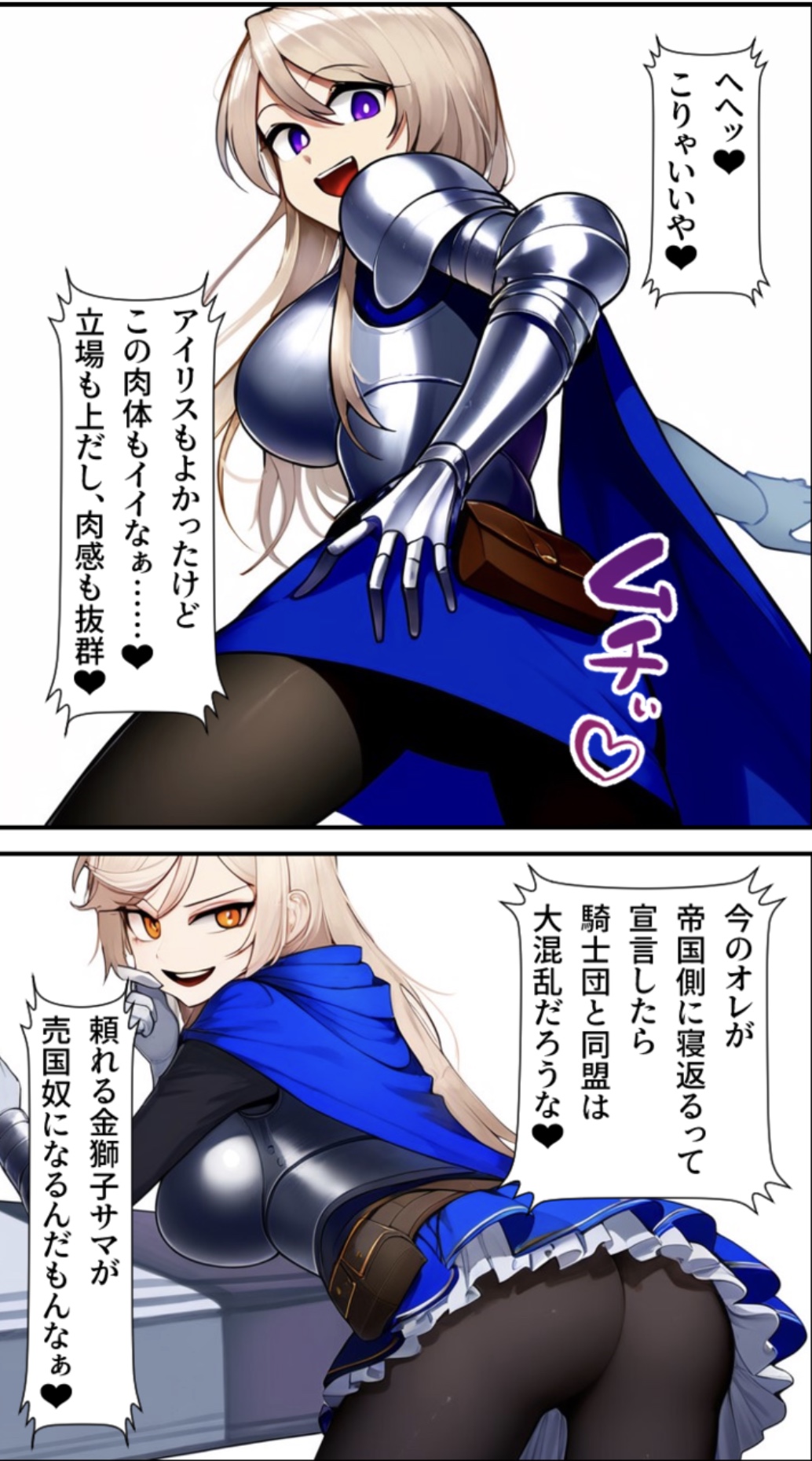 ノットリ2nd - Page 15