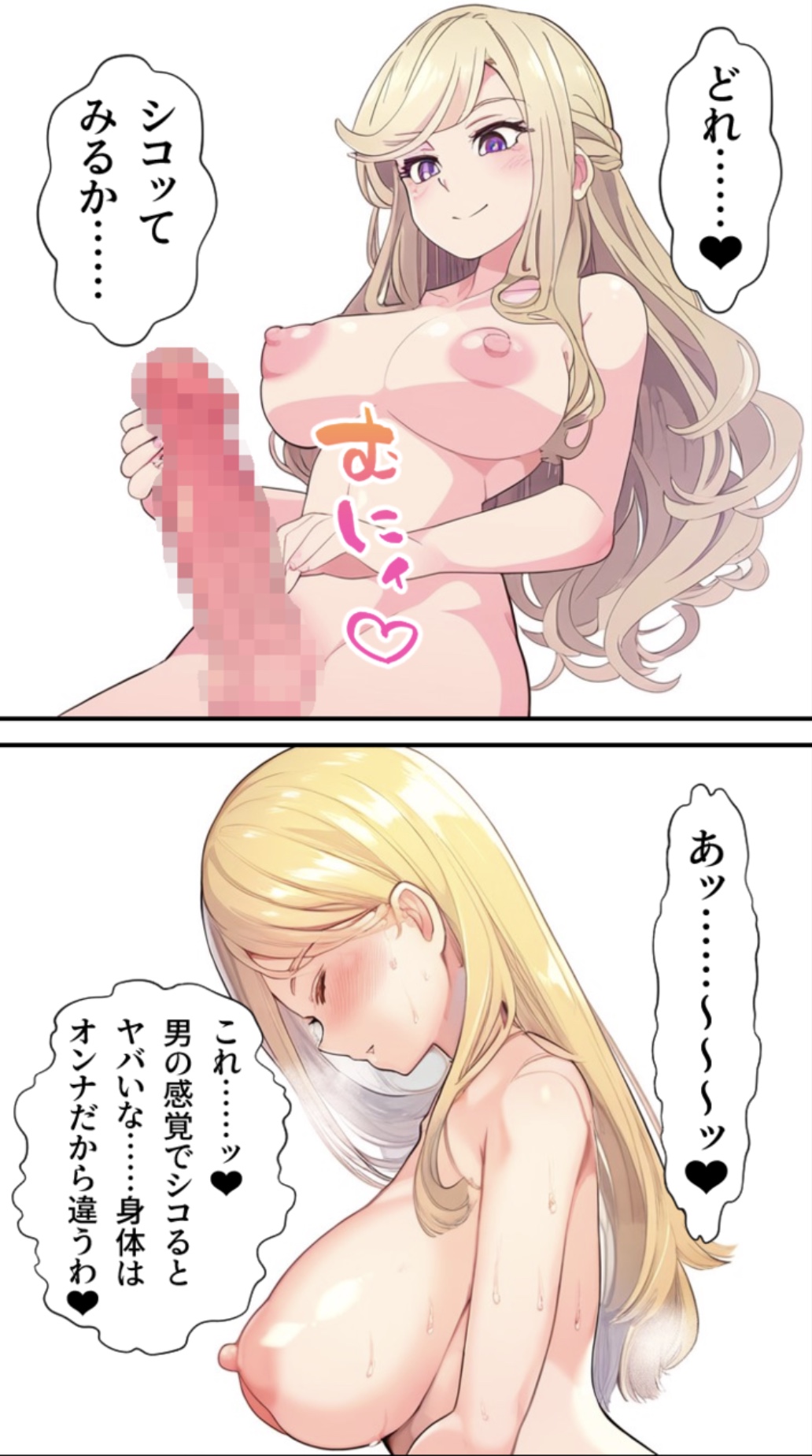 ノットリ2nd - Page 34