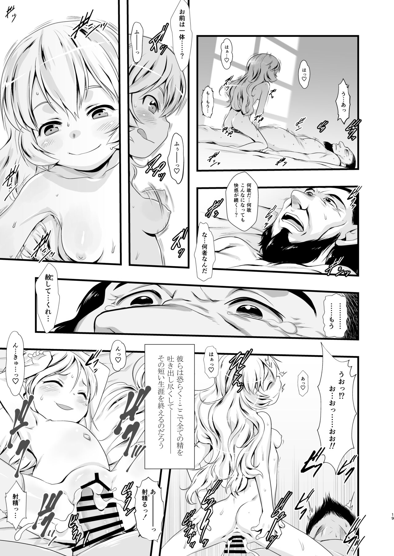 Shiroi Shoujo -Tan- - Page 18