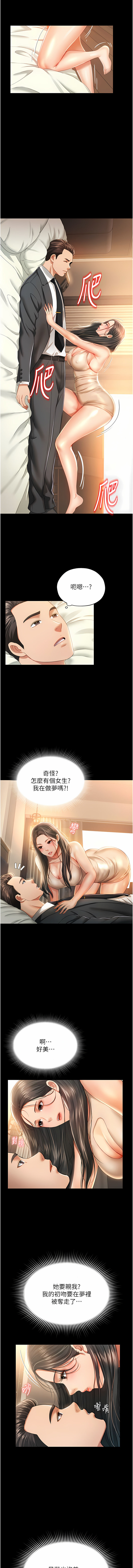 萌鬼饭店实录 | 萌鬼飯店實錄 1-7 - Page 22
