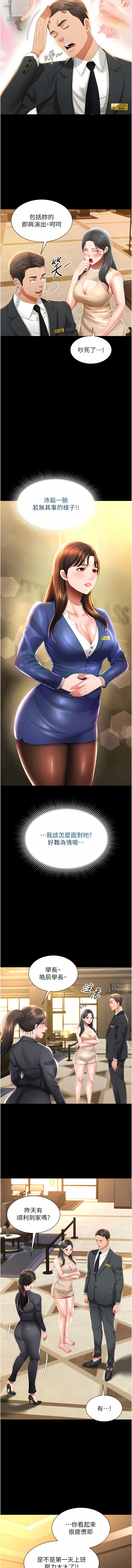 萌鬼饭店实录 | 萌鬼飯店實錄 1-7 - Page 95