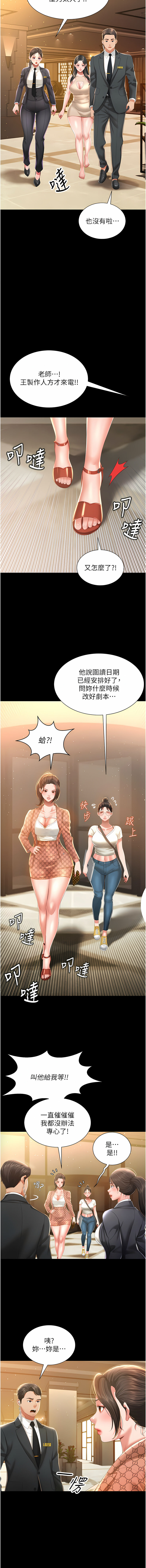 萌鬼饭店实录 | 萌鬼飯店實錄 1-7 - Page 96