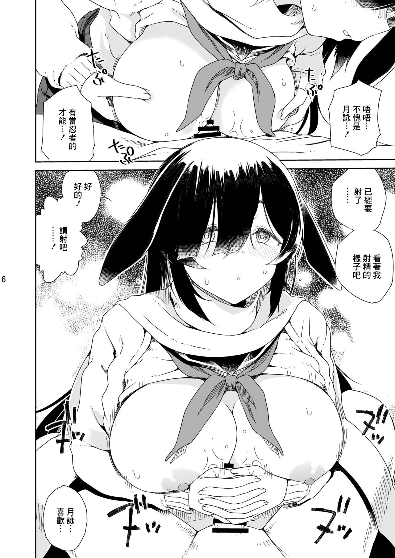 NINJUTSU - Page 7