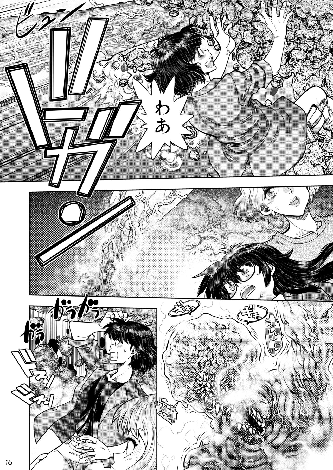 Synchronous Virgin 2 01 - Page 17