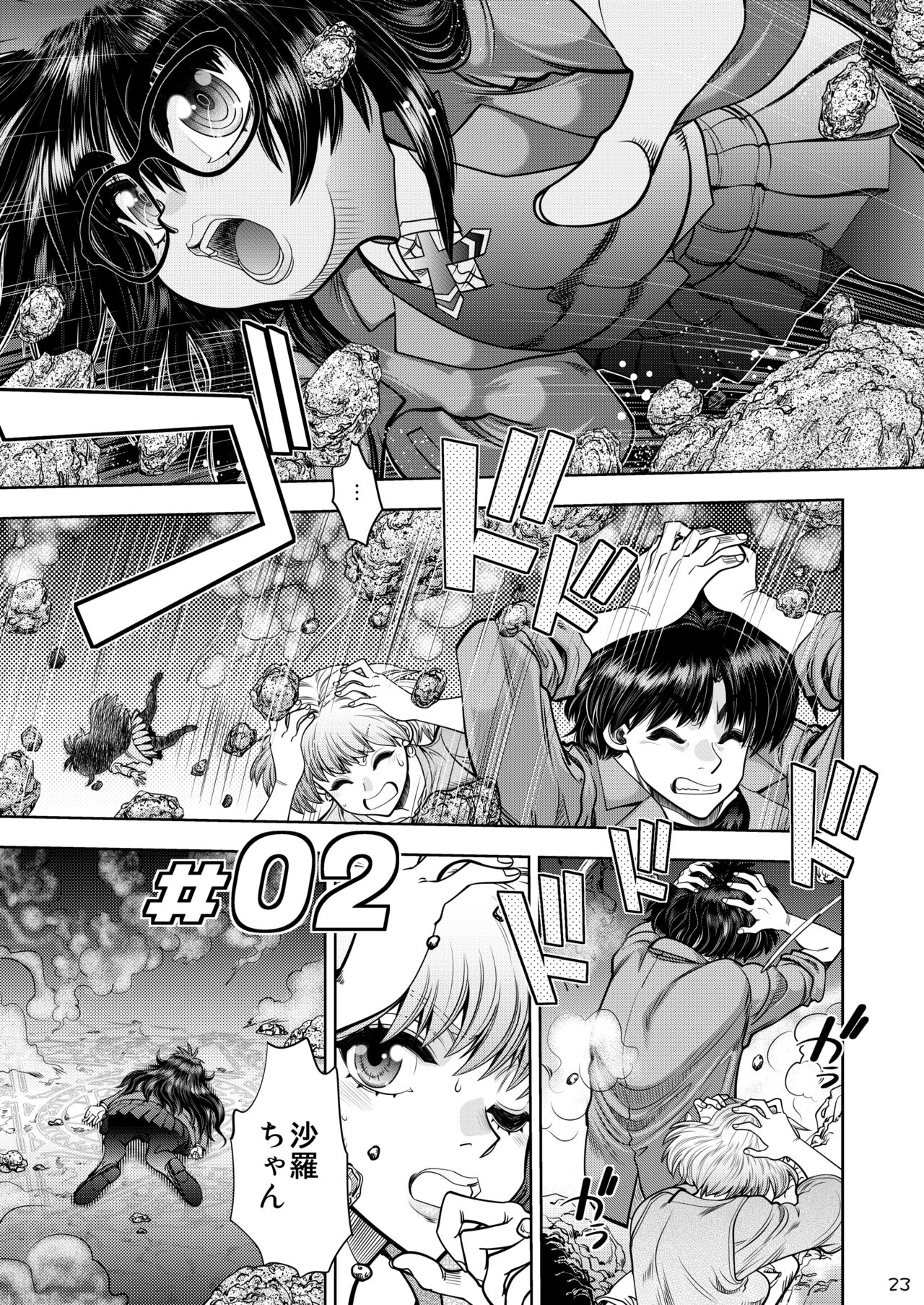 Synchronous Virgin 2 01 - Page 24