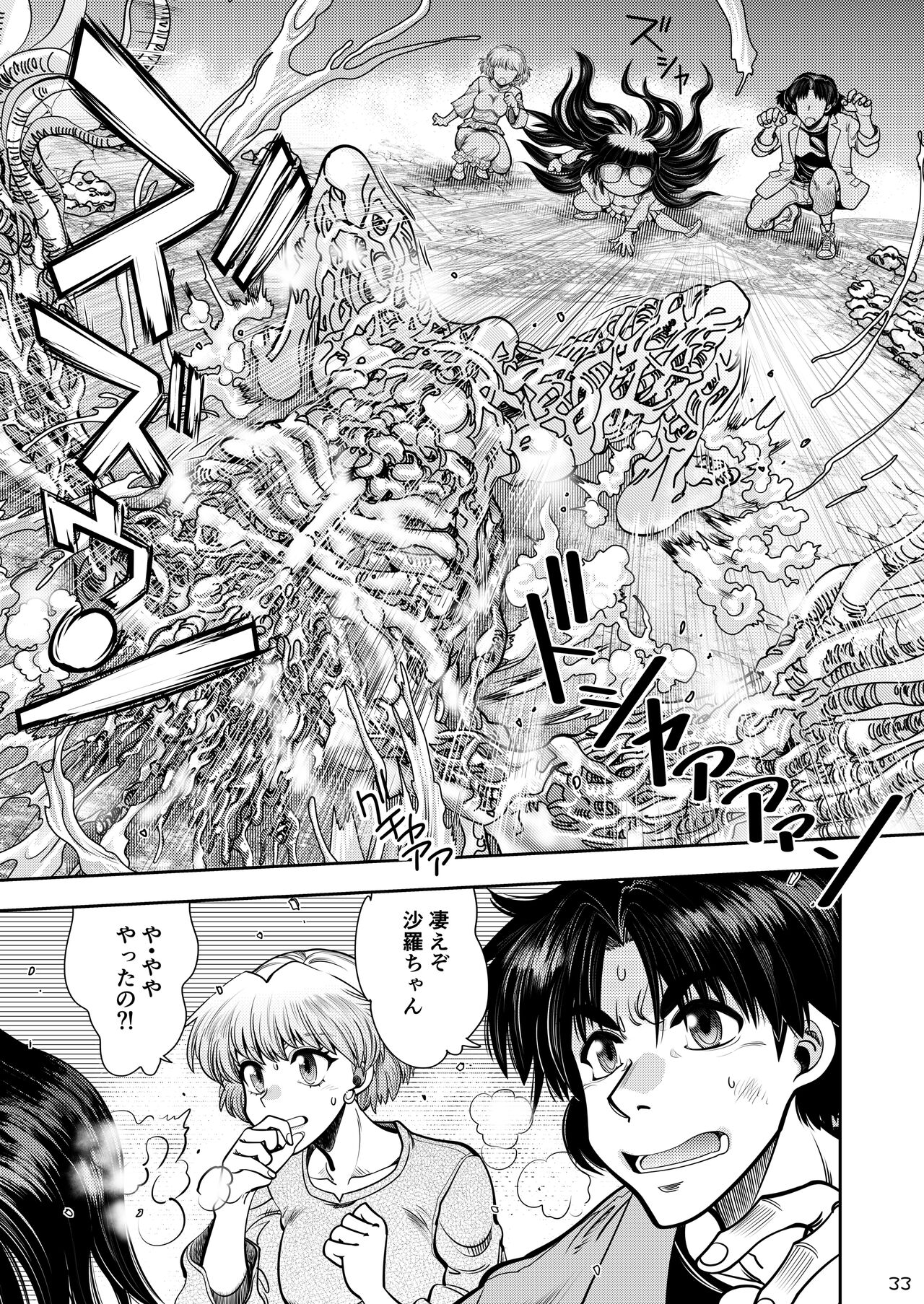 Synchronous Virgin 2 01 - Page 34