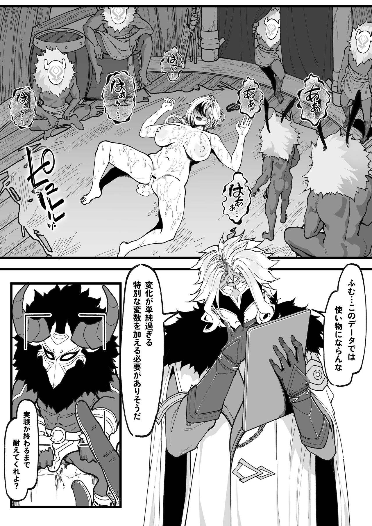 Hakase no Kenkyuu - Page 13