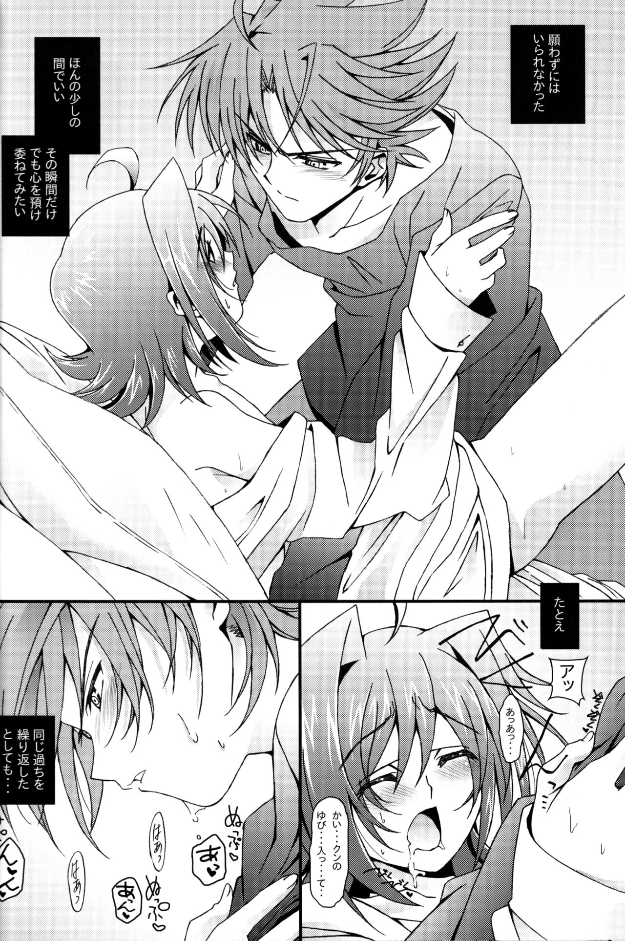 Aichi Sendou Total+ - Page 47