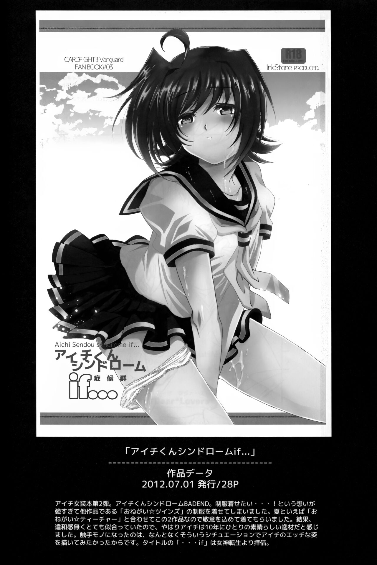 Aichi Sendou Total+ - Page 61