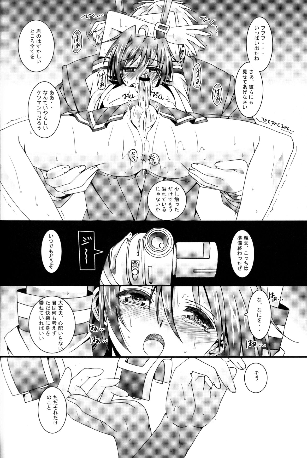 Aichi Sendou Total+ - Page 69