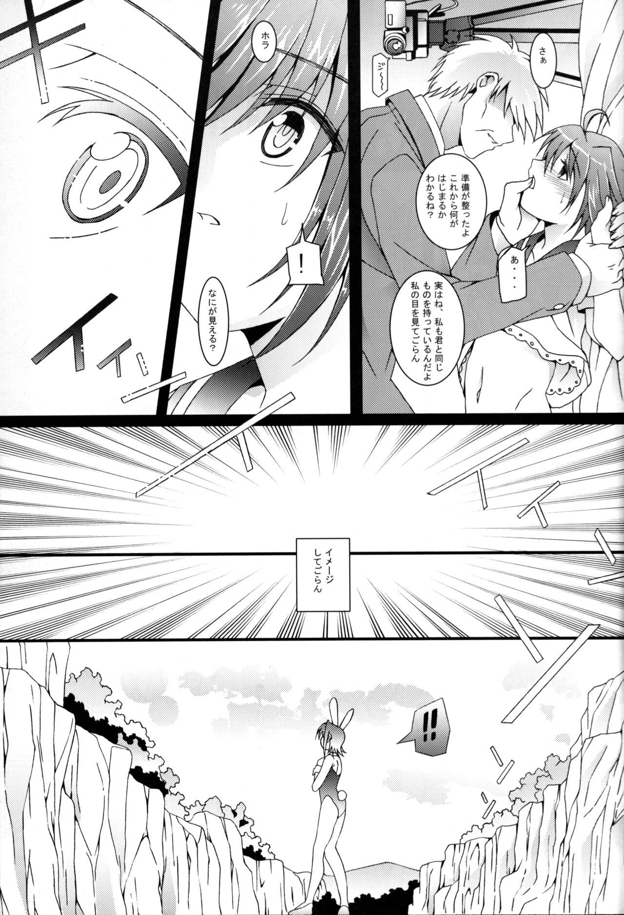 Aichi Sendou Total+ - Page 70