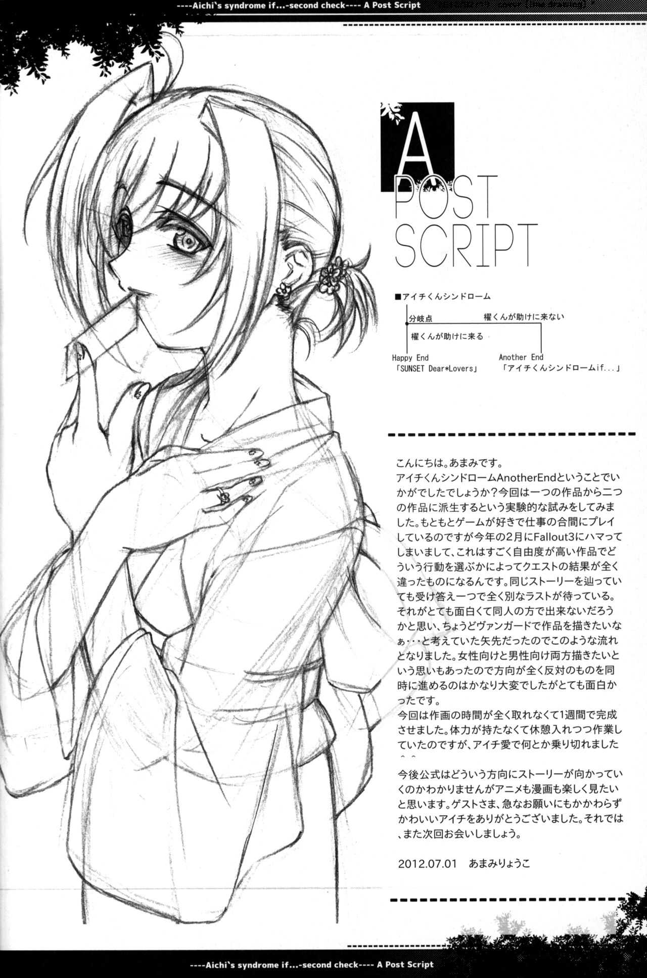 Aichi Sendou Total+ - Page 81