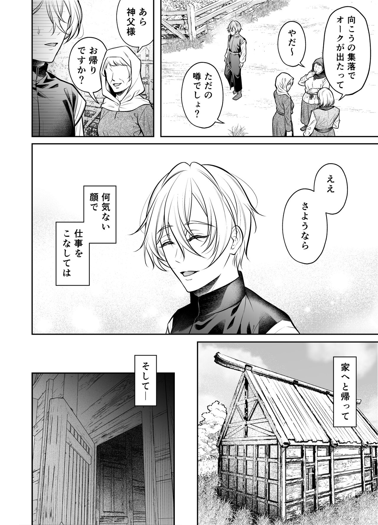 Shinpu ryoujoku - Page 35