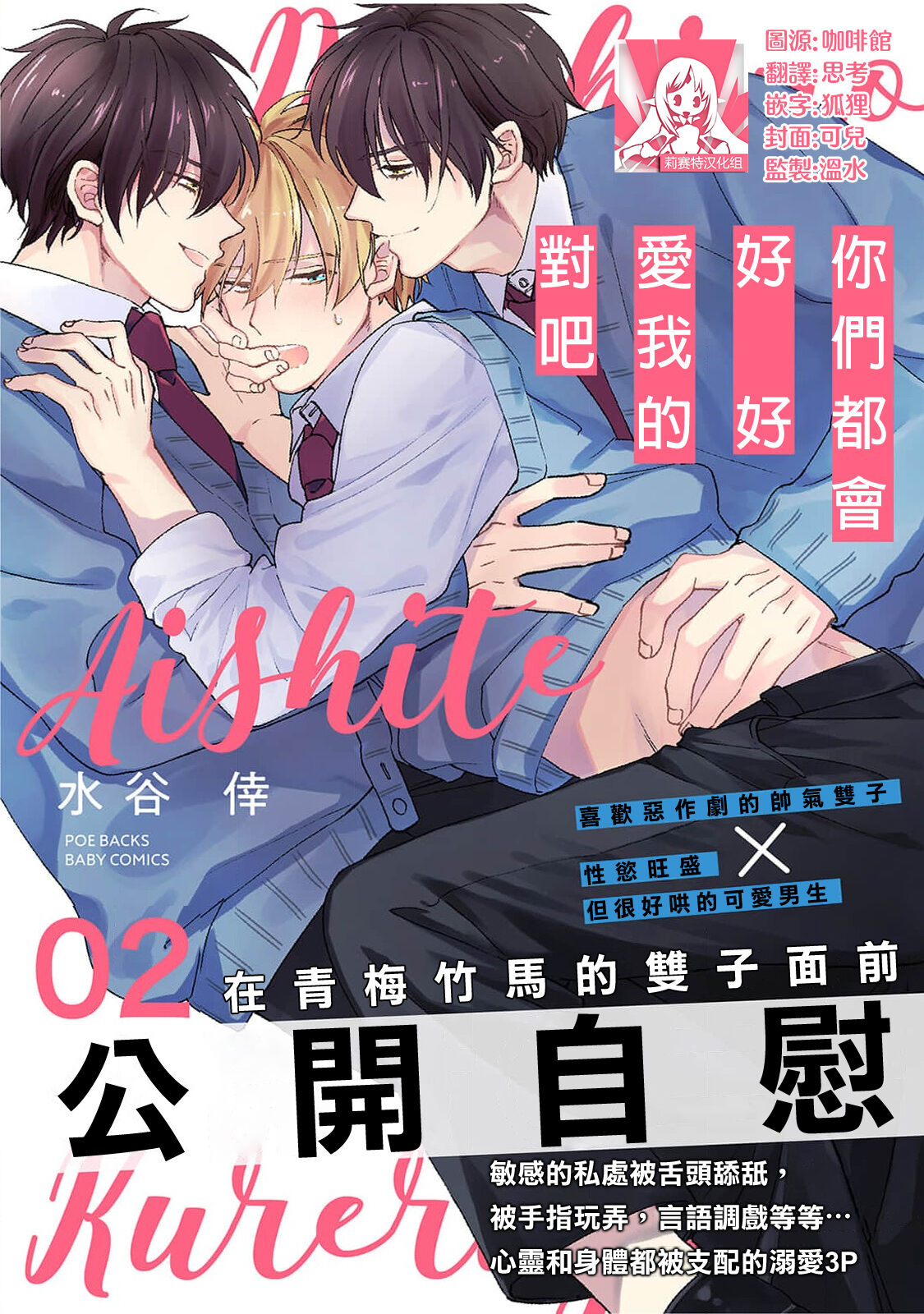 Docchimo Aishite Kureruyone | 你们都会好好爱我的对吧？1-3 - Page 39